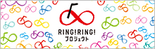 RING!RING!vWFNg